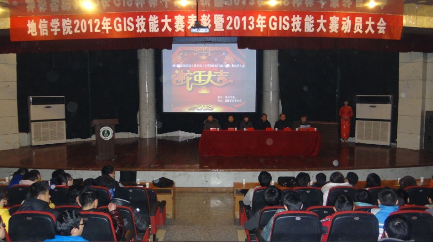 365官网表彰暨动员大会