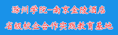28best365英国体育在线-南京金陵酒店省级...